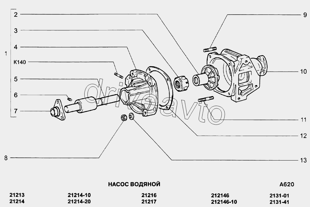 Насос водяной