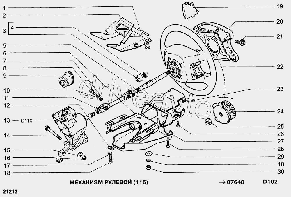 Механизм рулевой (116)