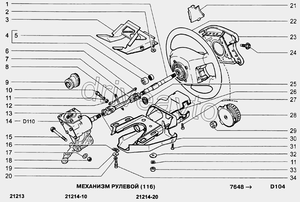 Механизм рулевой (116)