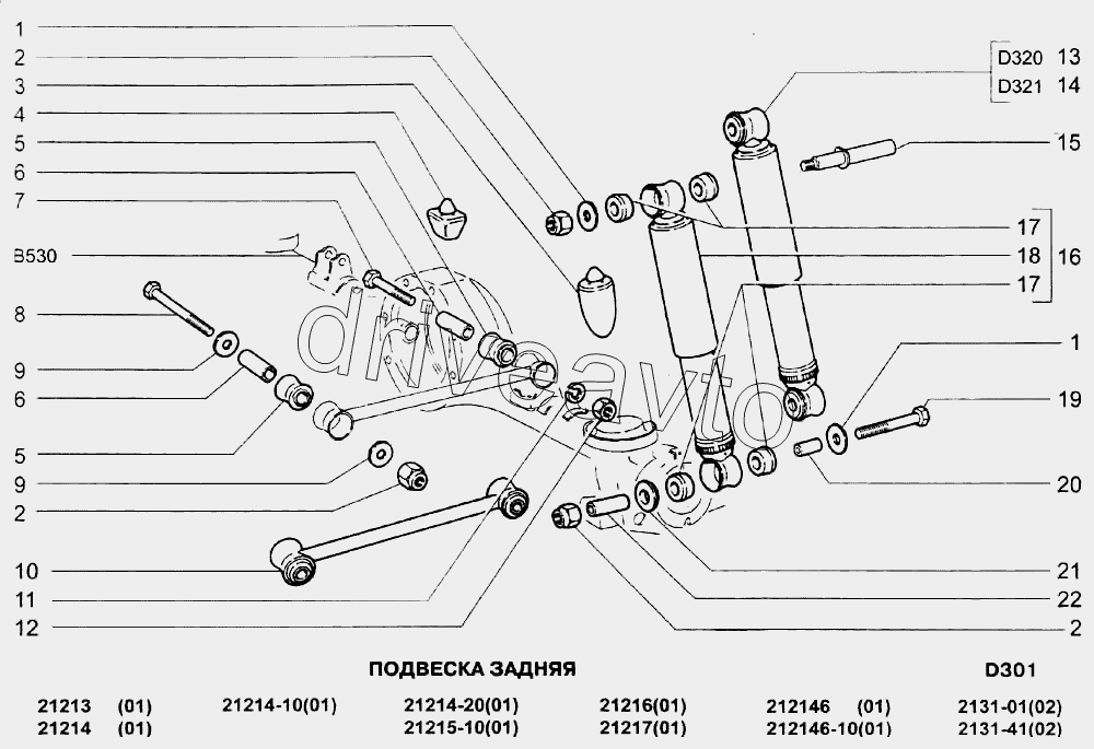 Подвеска задняя