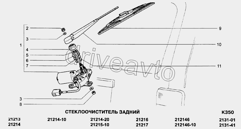 Стеклоочиститель задний