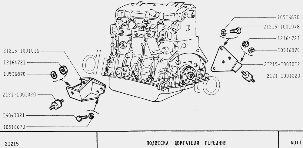 Подвеска двигателя передняя