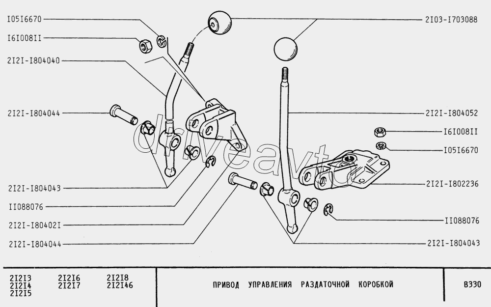 Привод управления раздаточной коробки