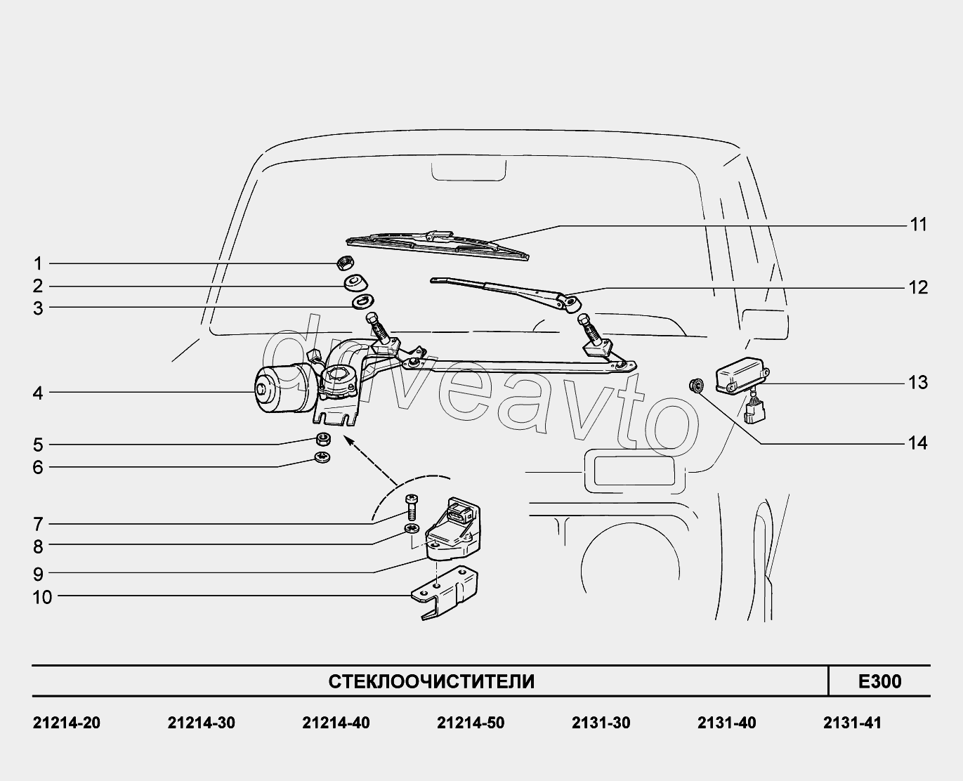 E300. Стеклоочиститель