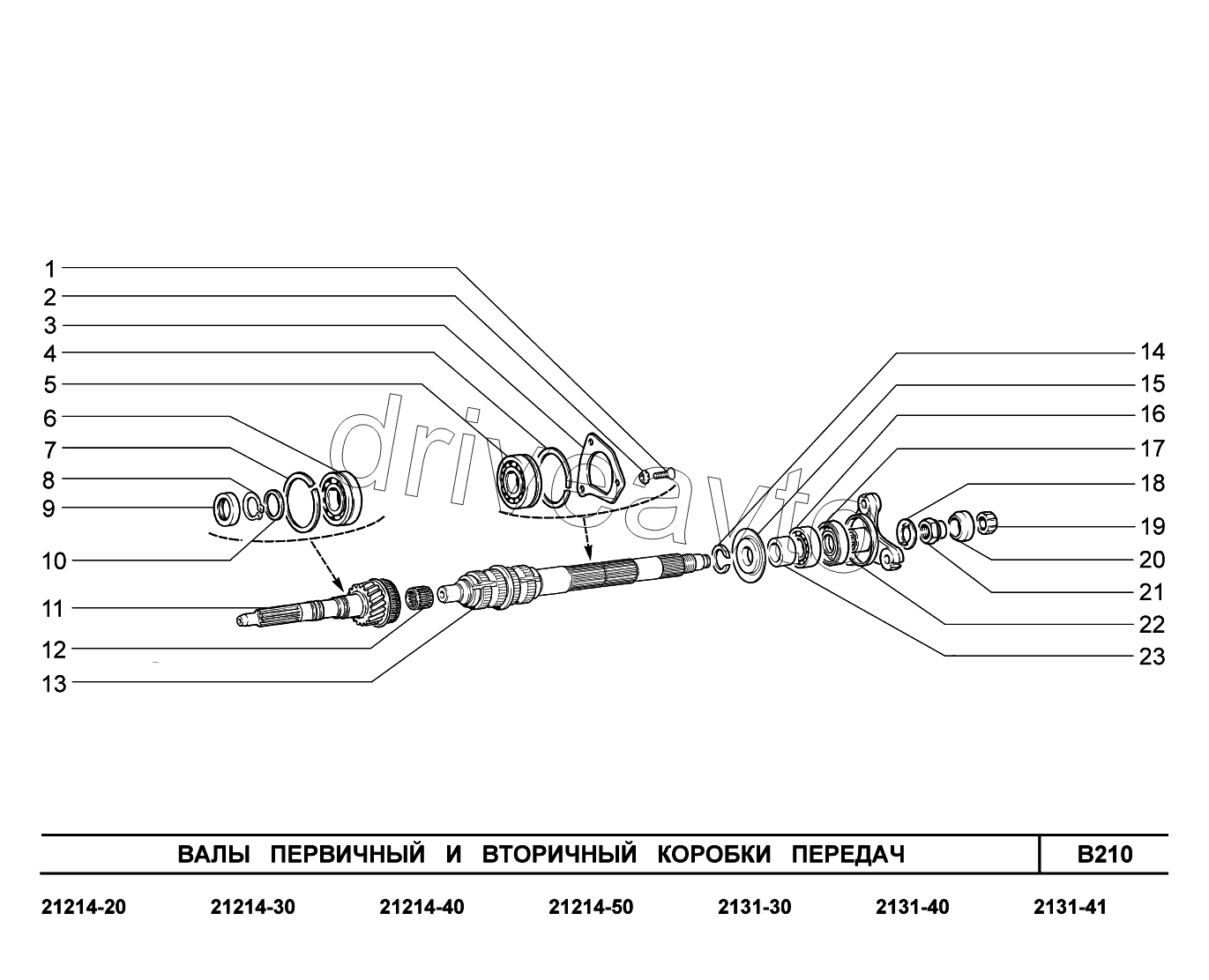 B210. Валы первичный и вторичный коробки передач