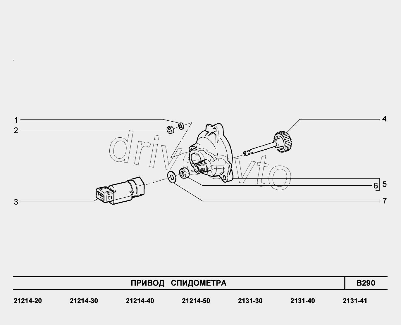 B290. Привод спидометра
