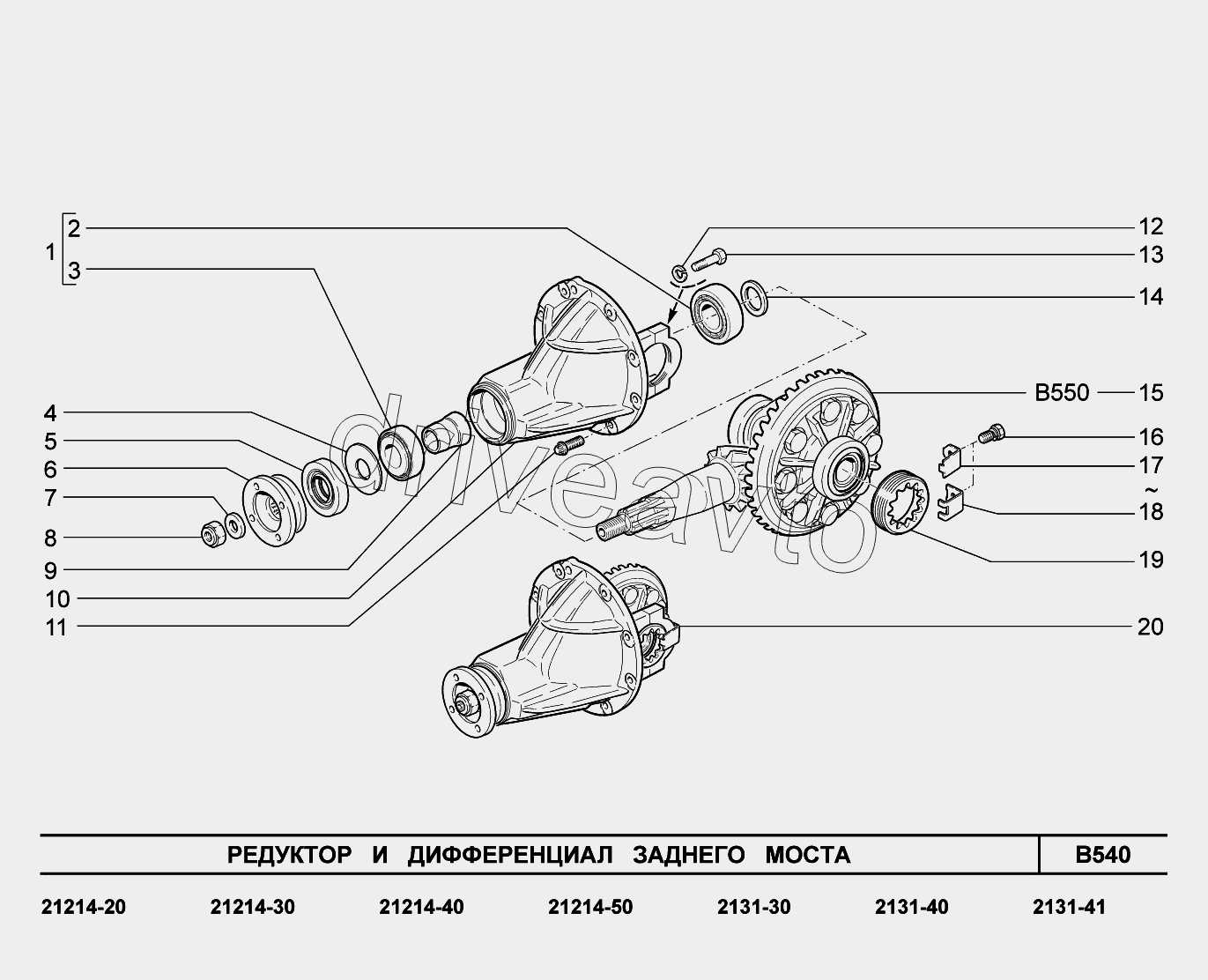 B540. Редуктор и дифференциал заднего моста