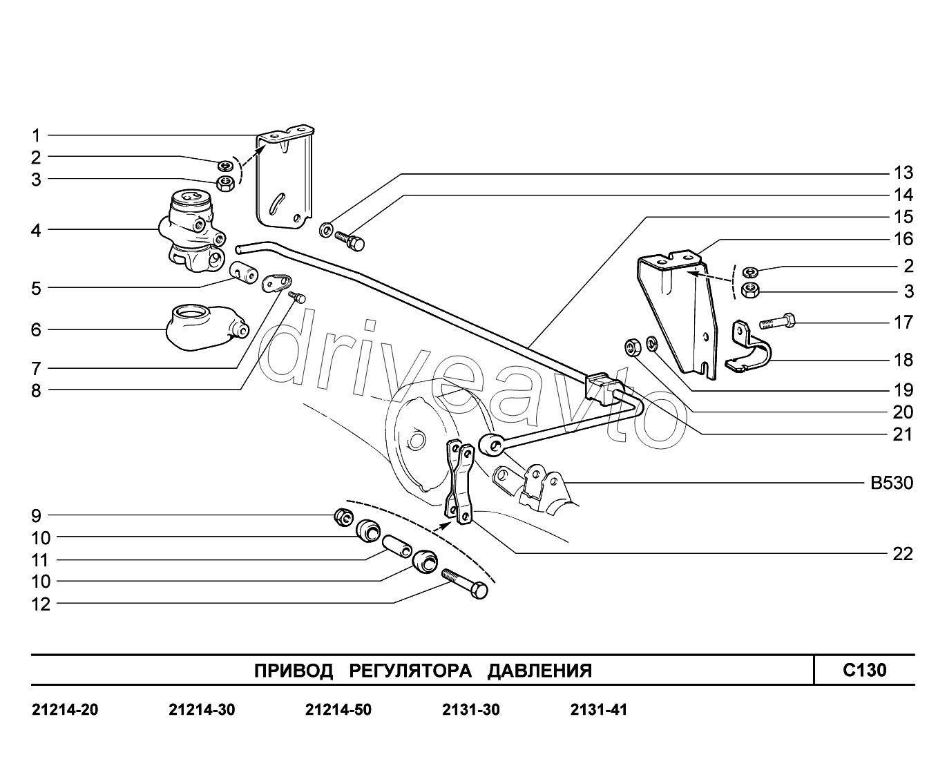 C130. Привод регулятора давления