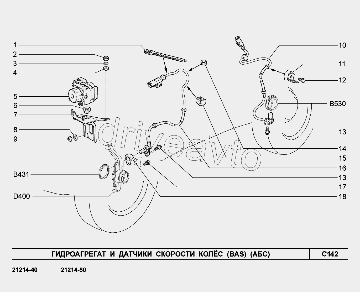 C142. Гидроагрегат и датчики скорости колес