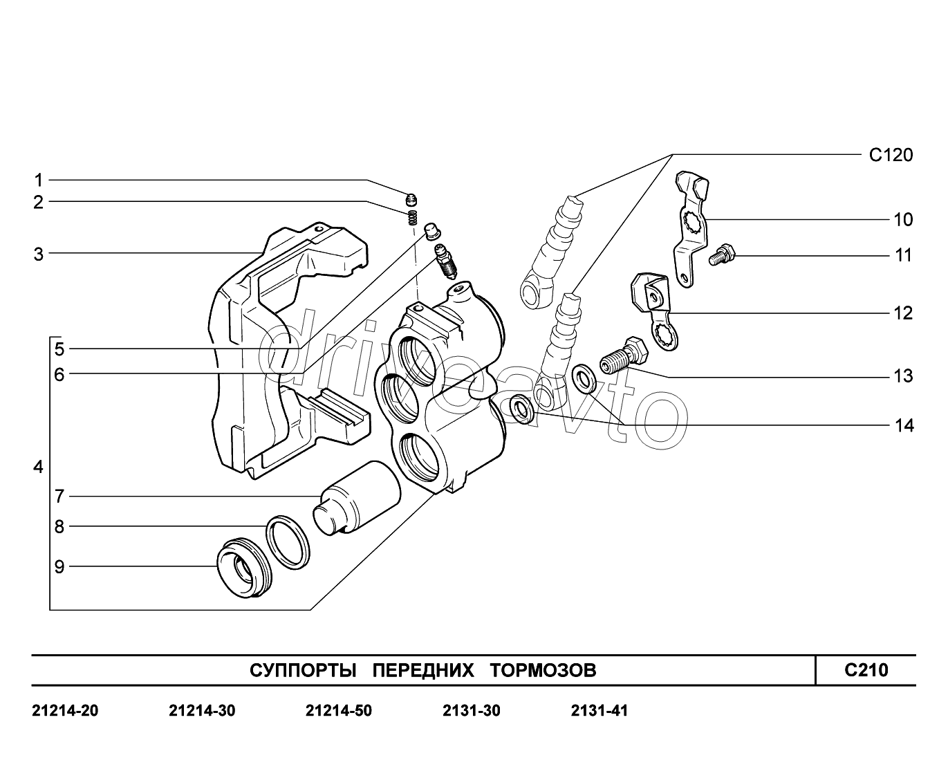 C210. Суппорты передних тормозов