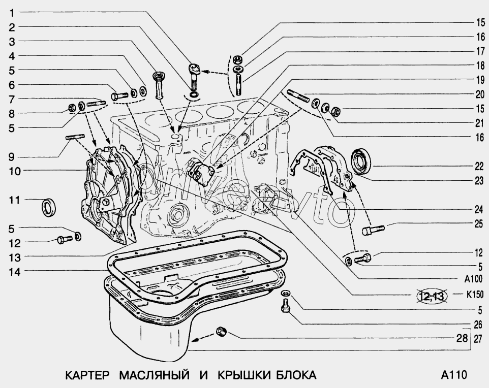 Картер масляный и крышки блока