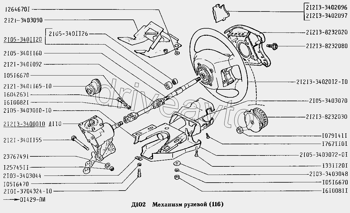 Механизм рулевой (вариант исполнения: 116)
