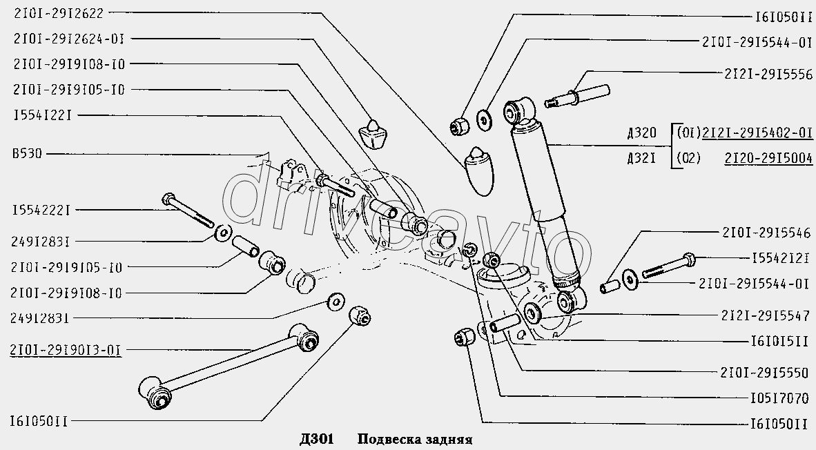 Подвеска задняя