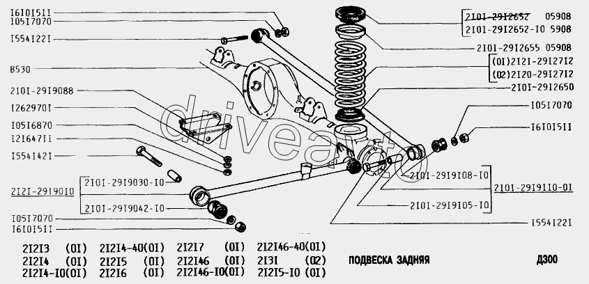 Подвеска задняя