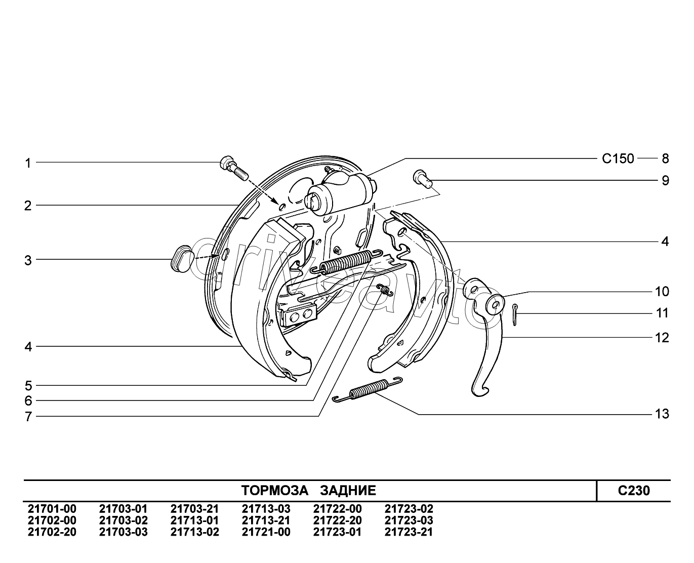 C230. Тормоза задние