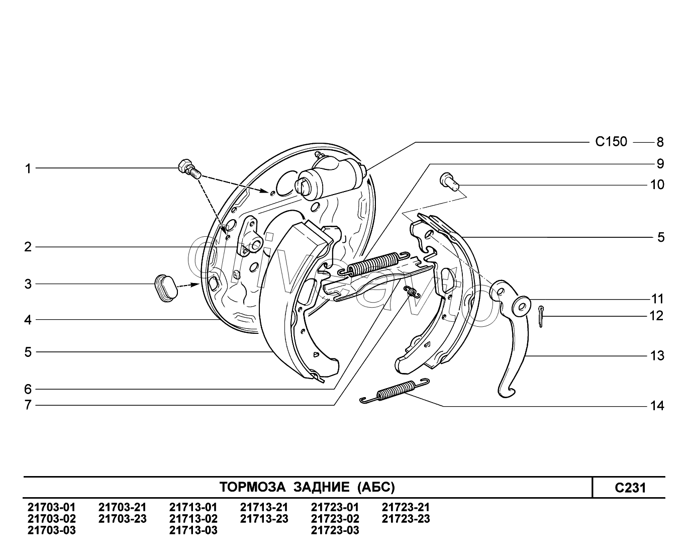 C231. Тормоза задние