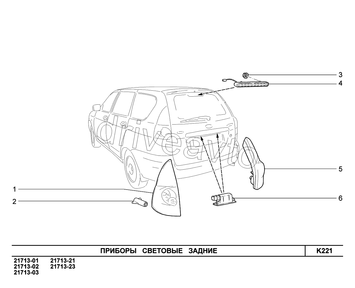 K221. Приборы световые задние