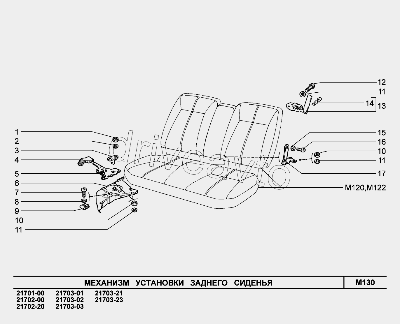 M130. Механизм установки заднего сиденья