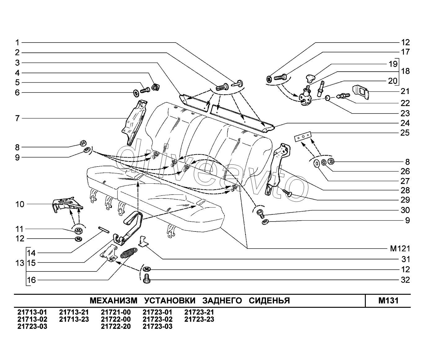 M131. Механизм установки заднего сиденья