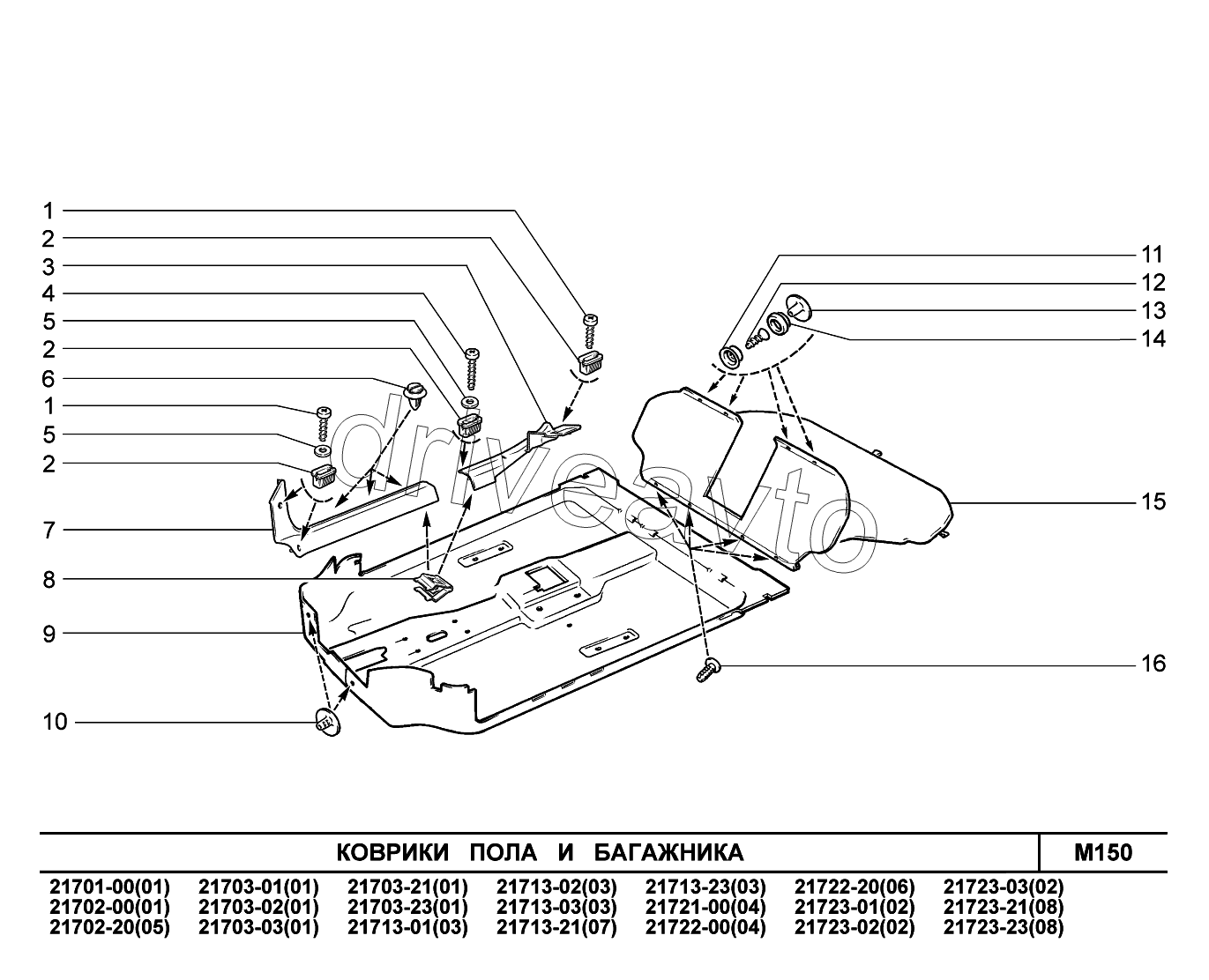 M150. Коврики пола и багажника