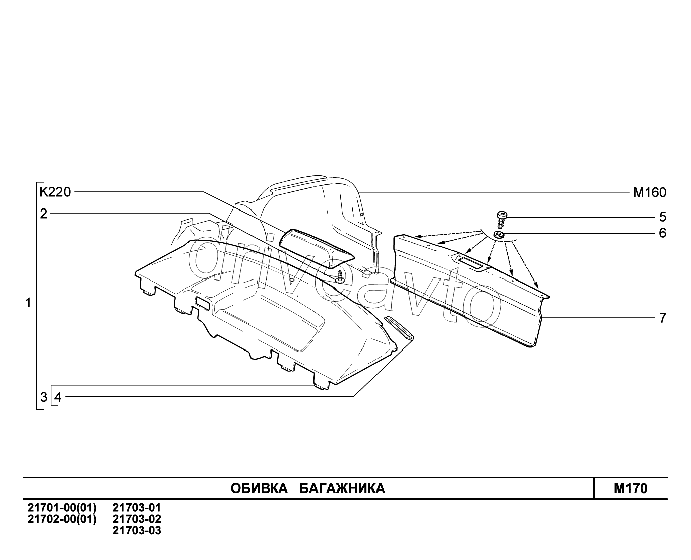 M170. Обивка багажника