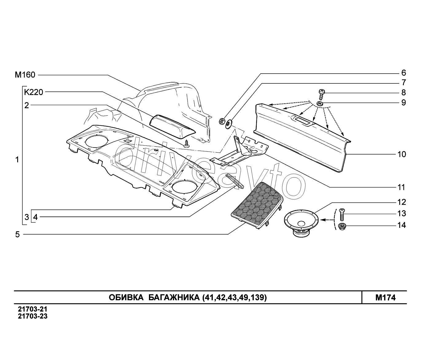 M174. Обивка багажника