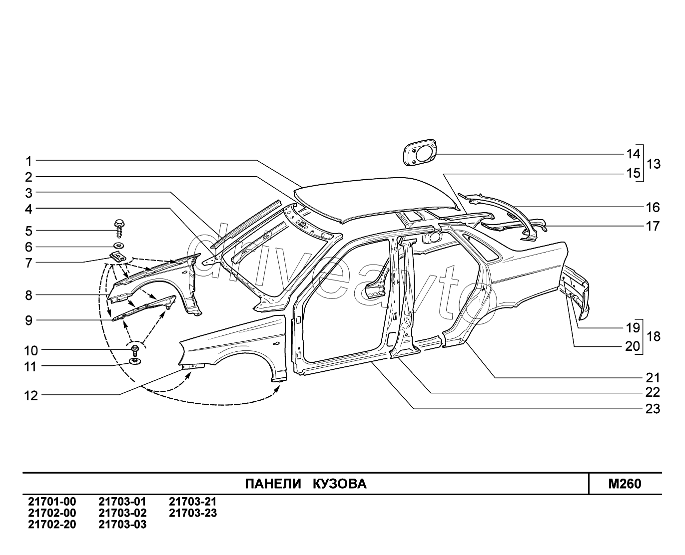 Схема кузова 2170