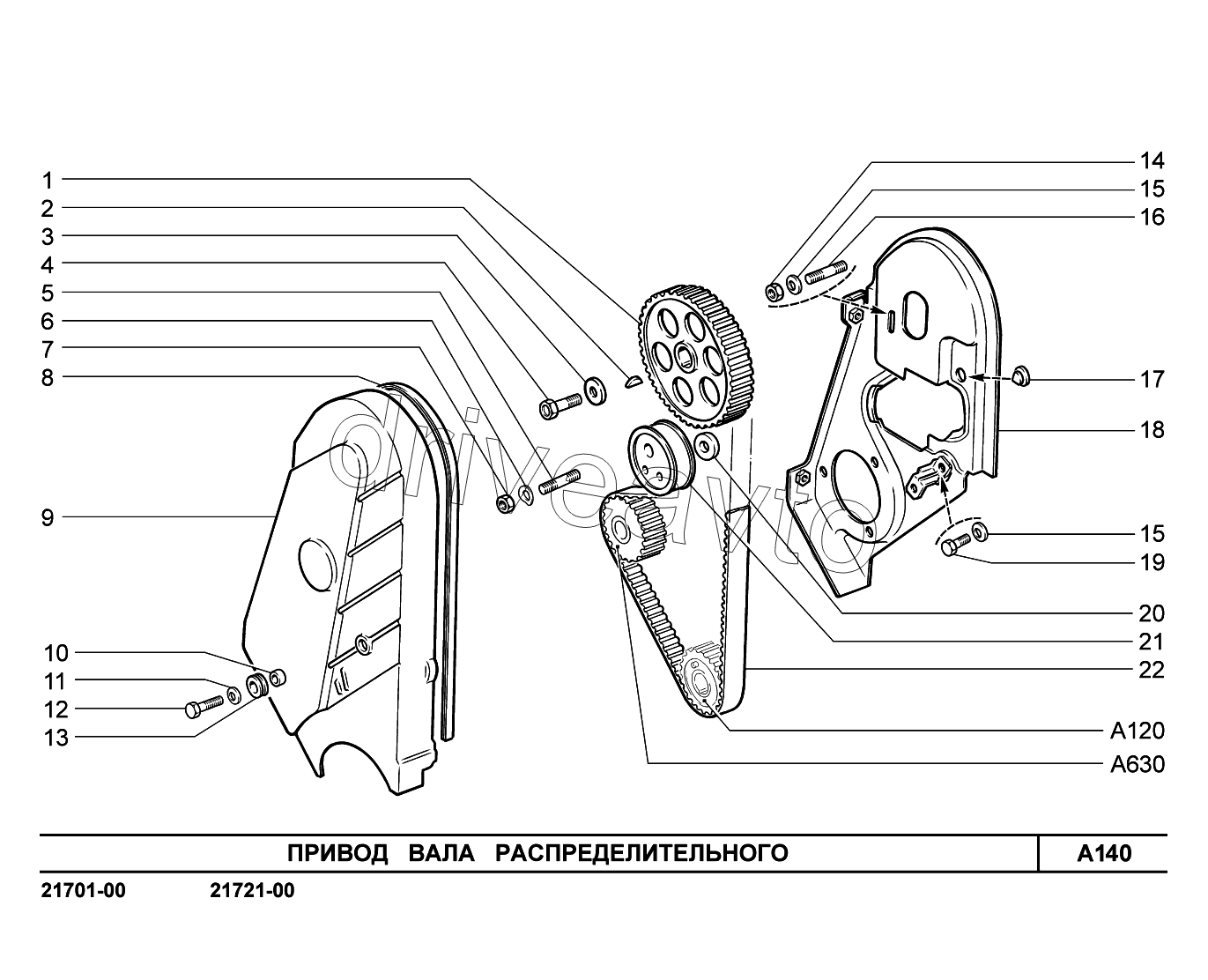 A140. Привод вала распределительного