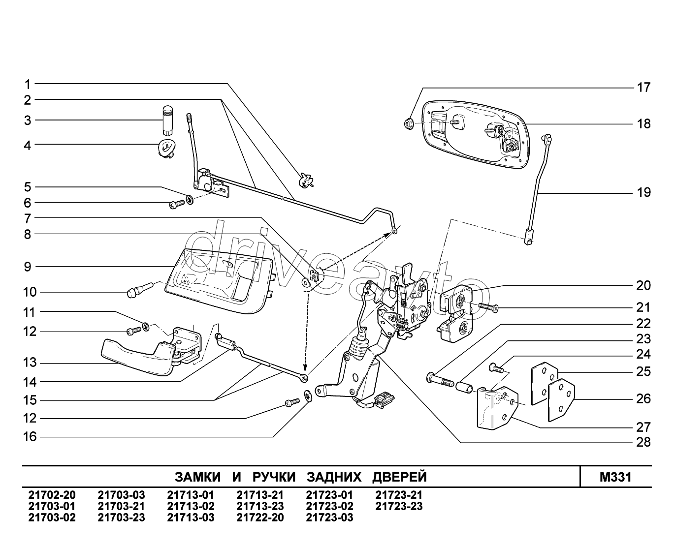 M331. Замки и ручки задних дверей