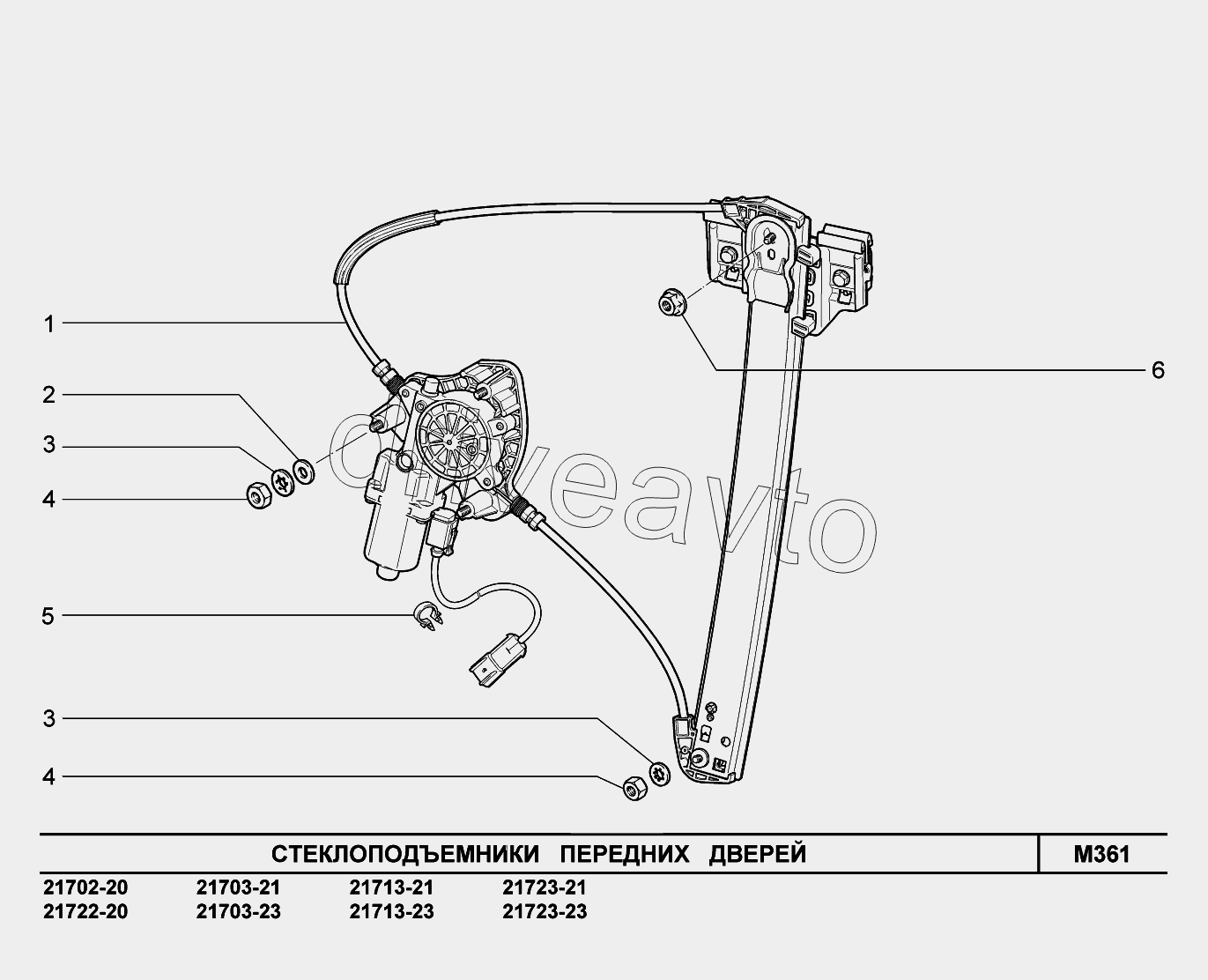 M361. Стеклоподъемники передних дверей