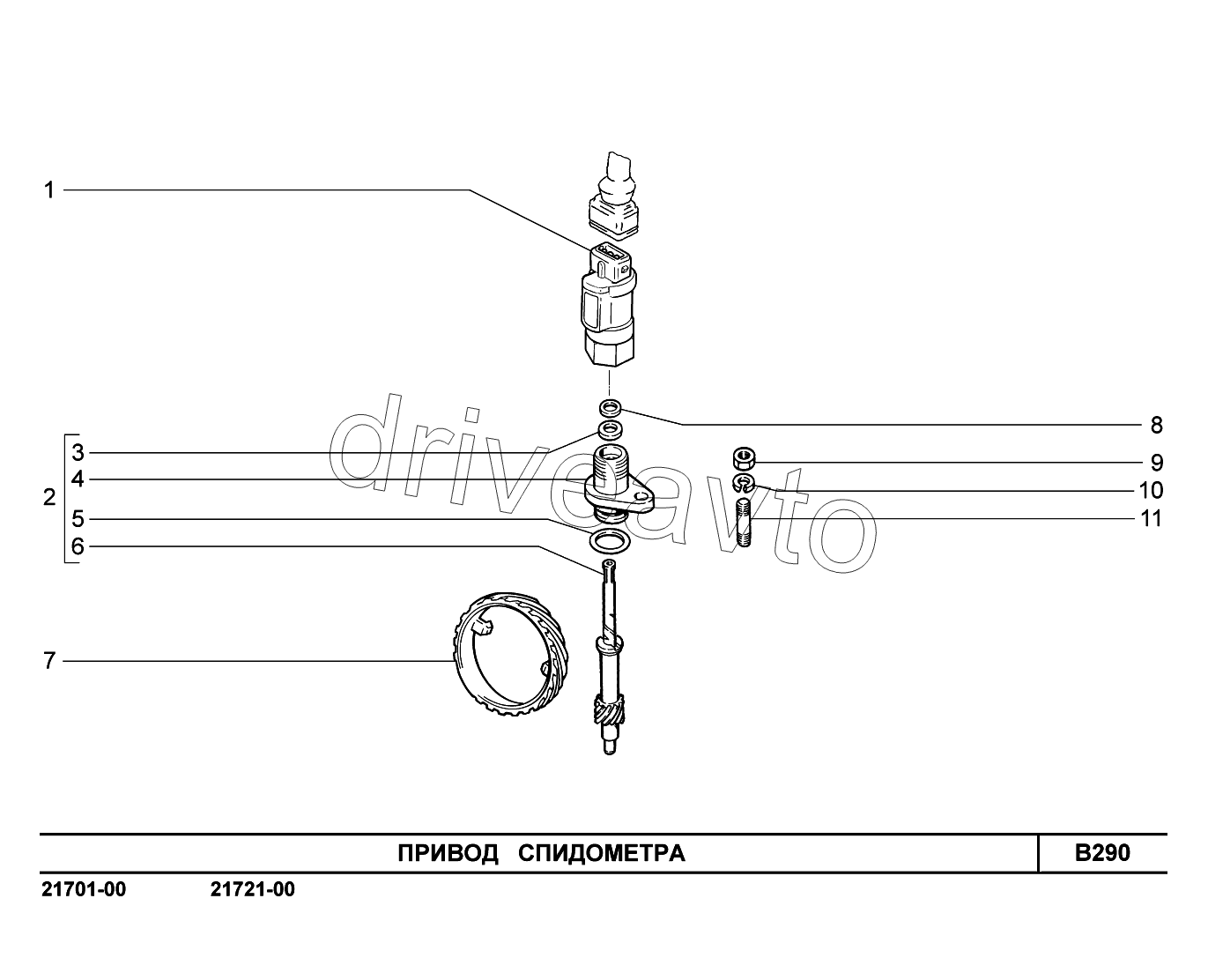 B290. Привод спидометра