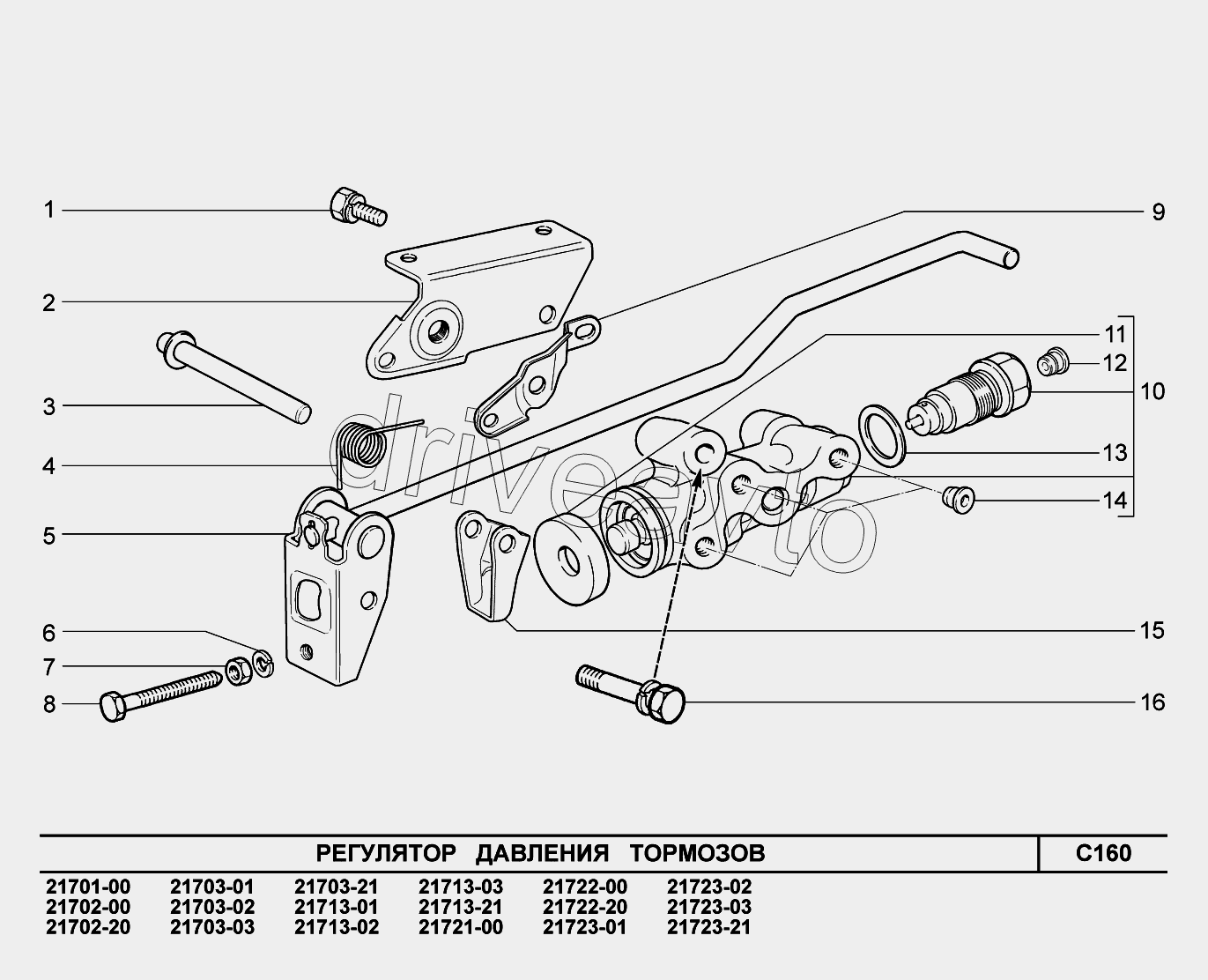 C160. Регулятор давления тормозов