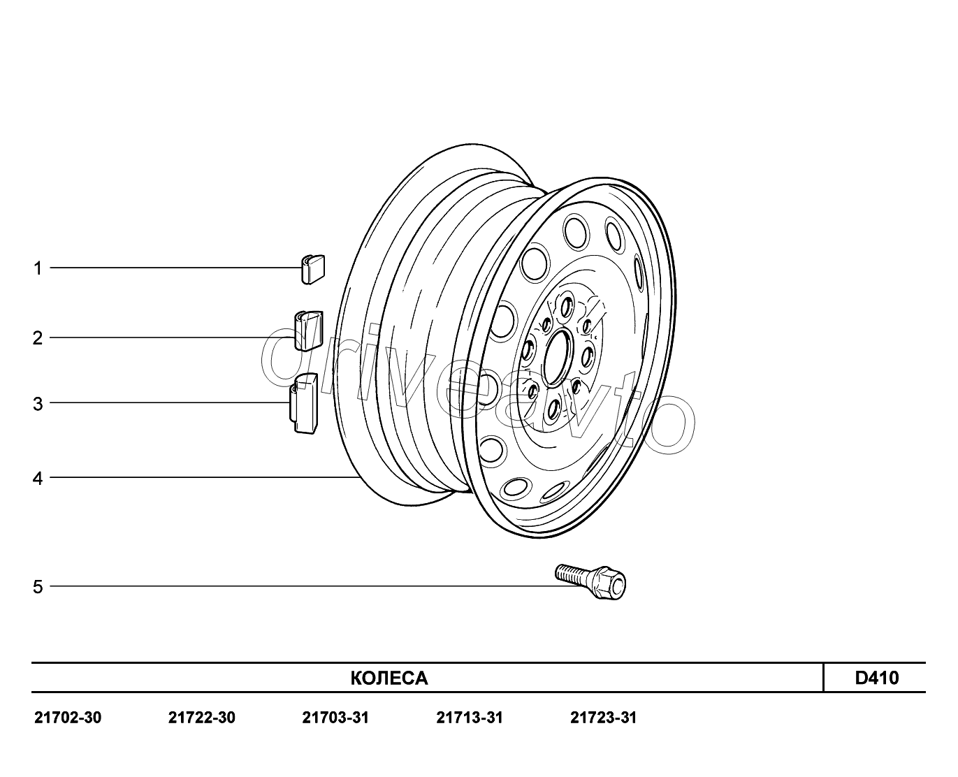 D410. Колеса