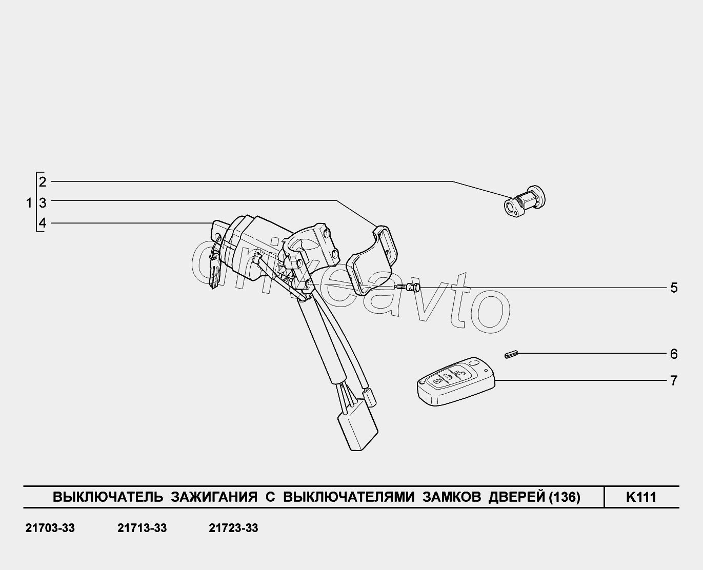 K111. Выключатель зажигания с выключателем замков дверей