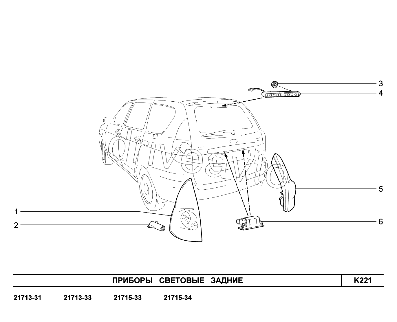K221. Приборы световые задние