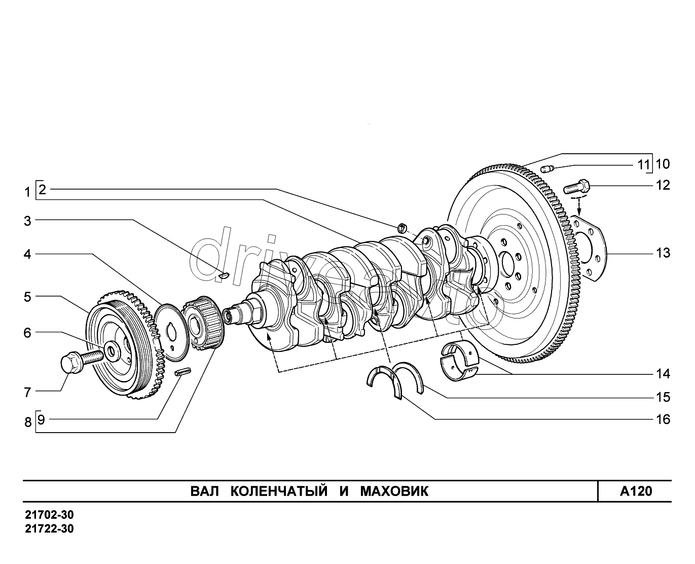 A120. Вал коленчатый и маховик