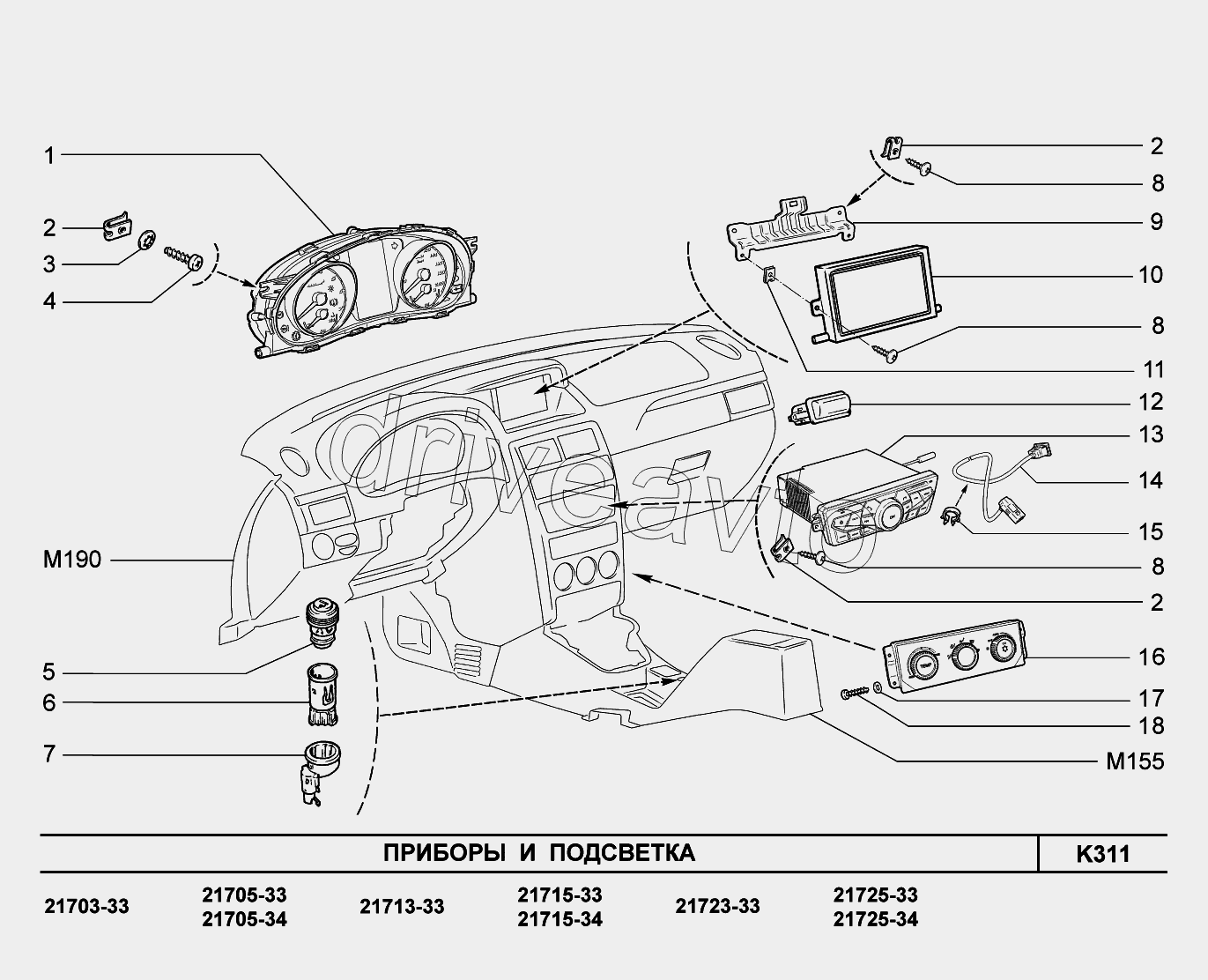 K311. Приборы и подсветка