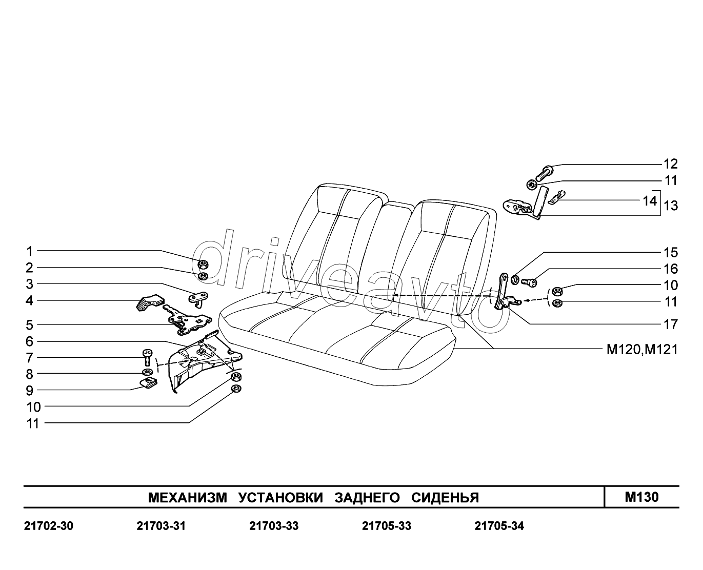 M130. Механизм установки заднего сиденья