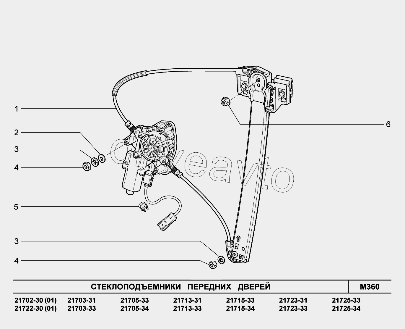 M360. Стеклоподъемники передних дверей