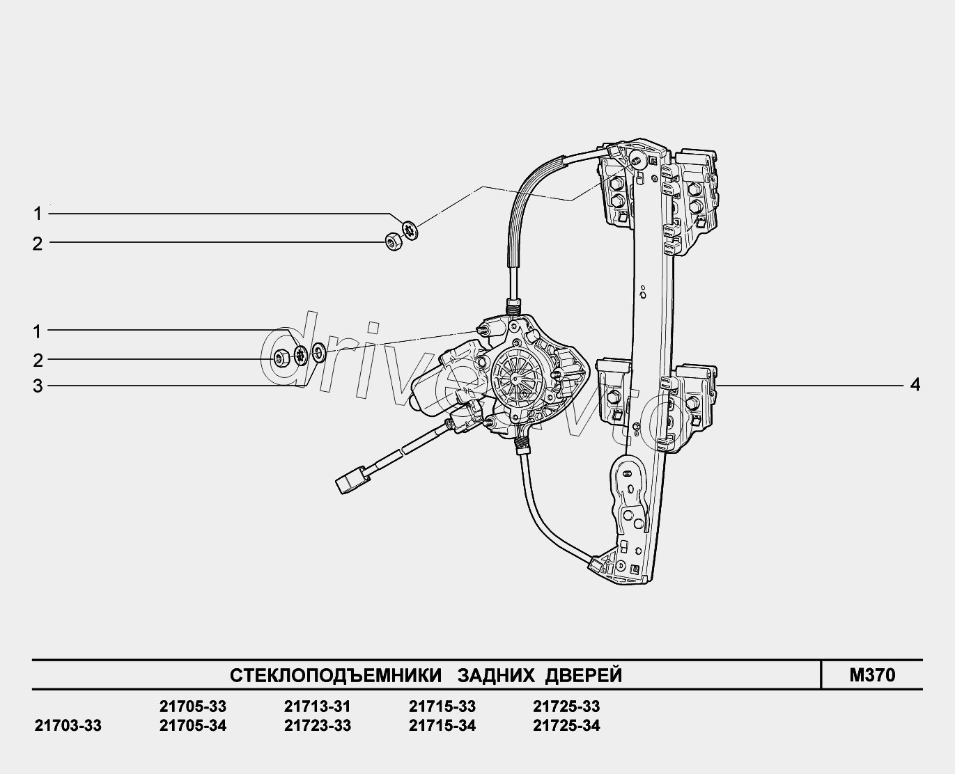 M370. Стеклоподъемники задних дверей