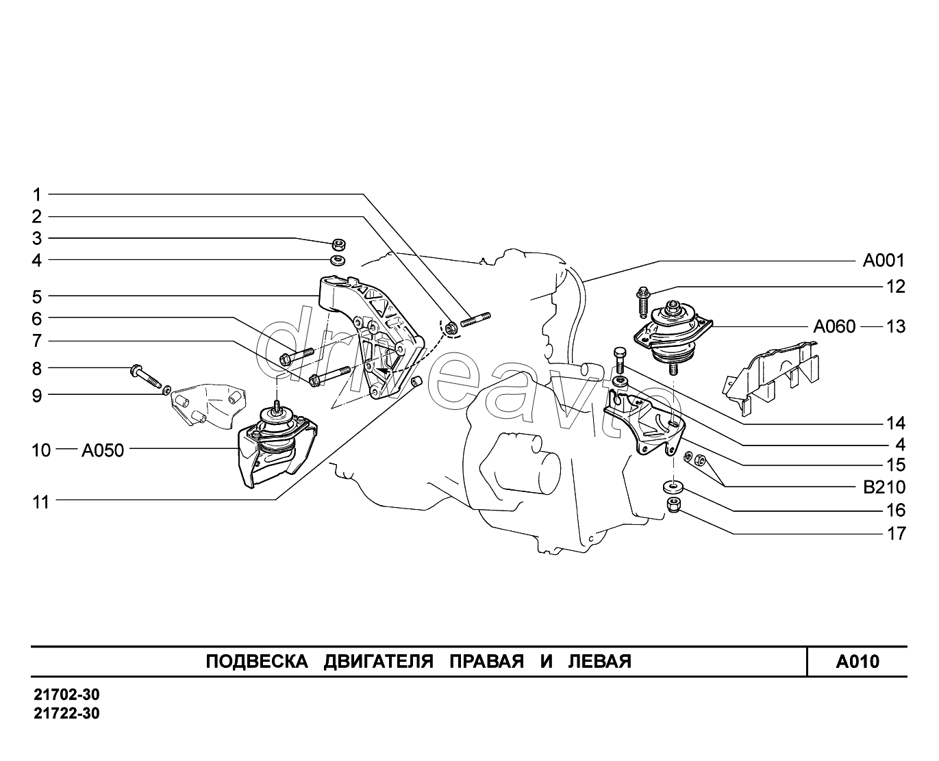 A010. Подвеска двигателя правая и левая