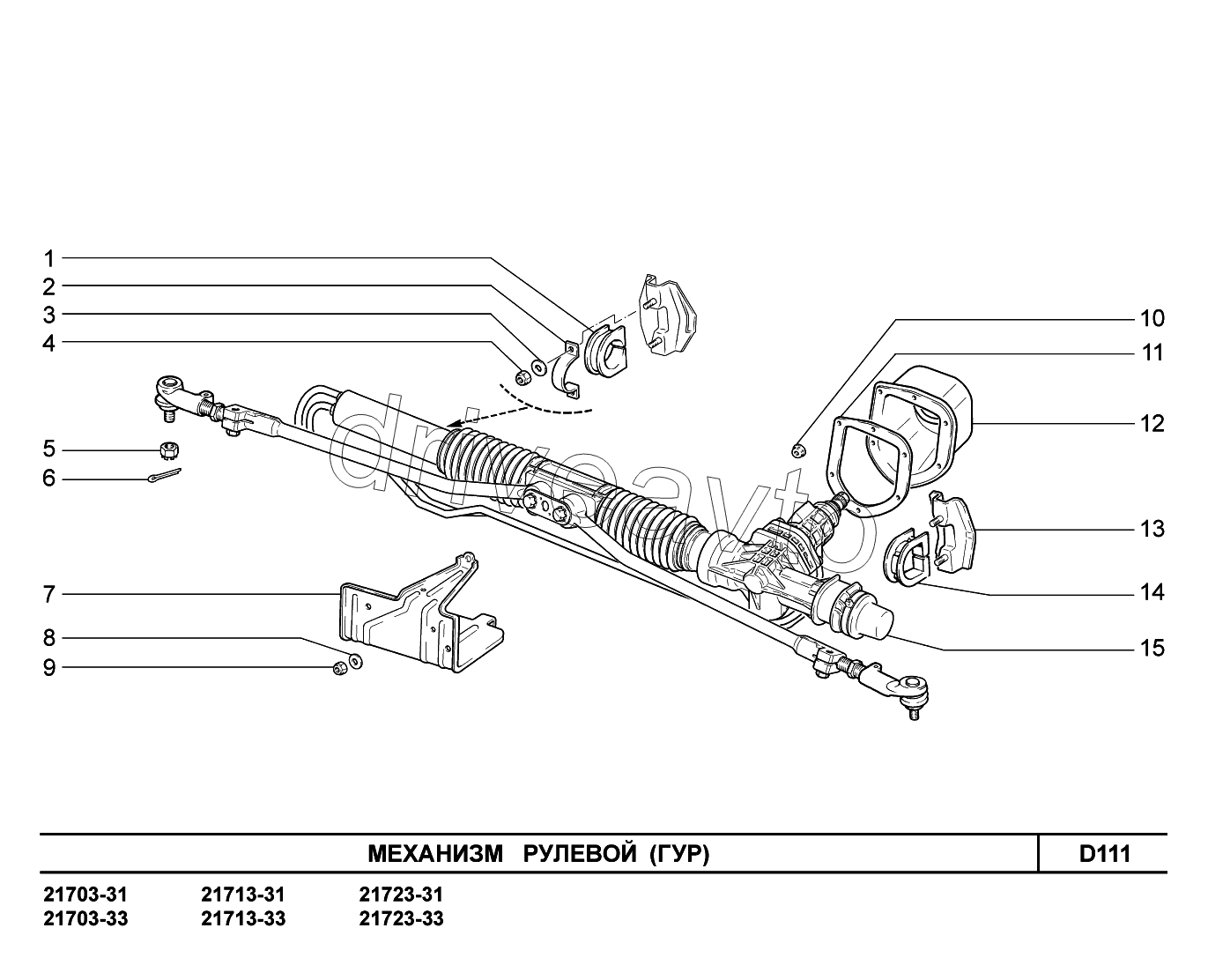 D111. Механизм рулевой