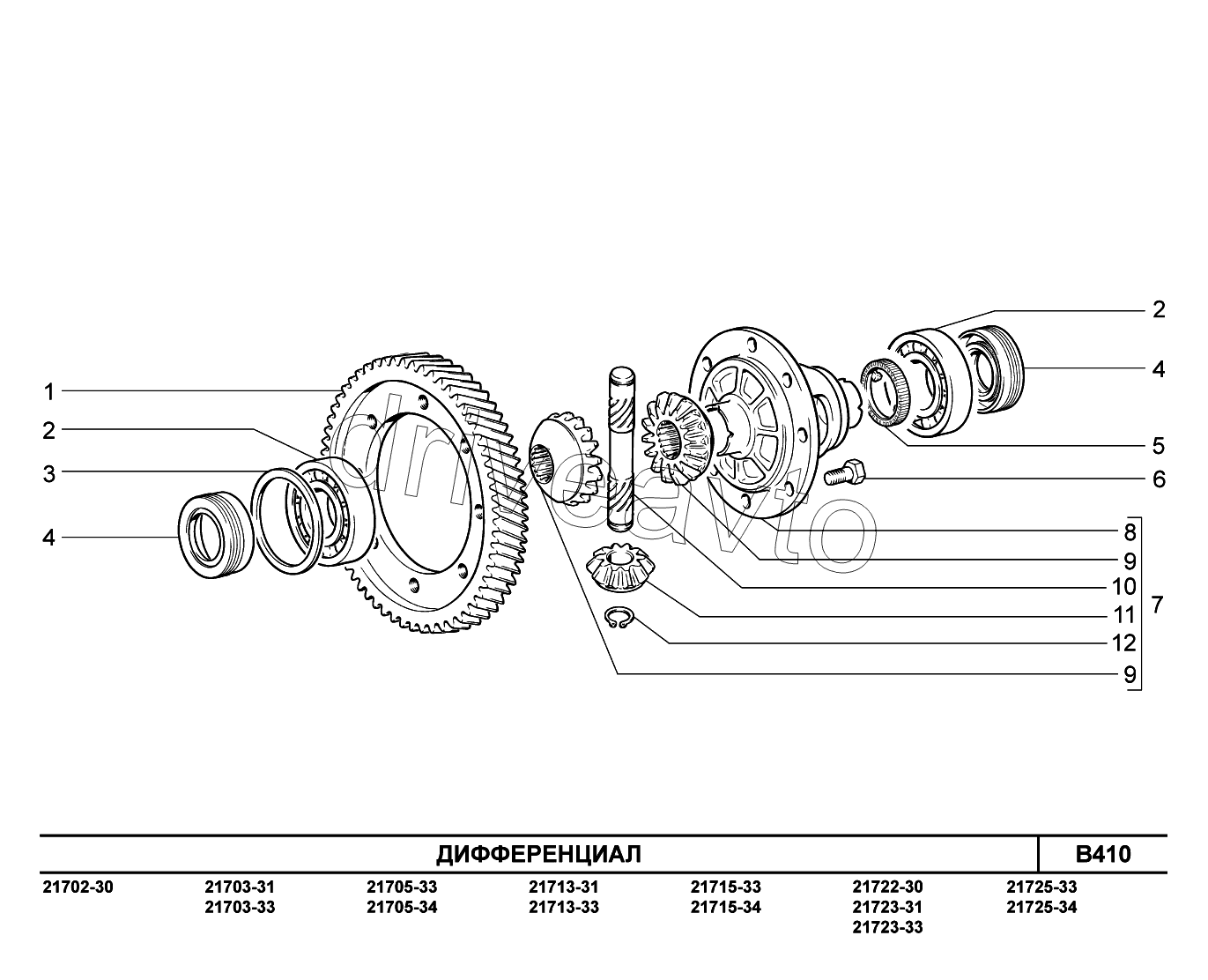 B410. Дифференциал