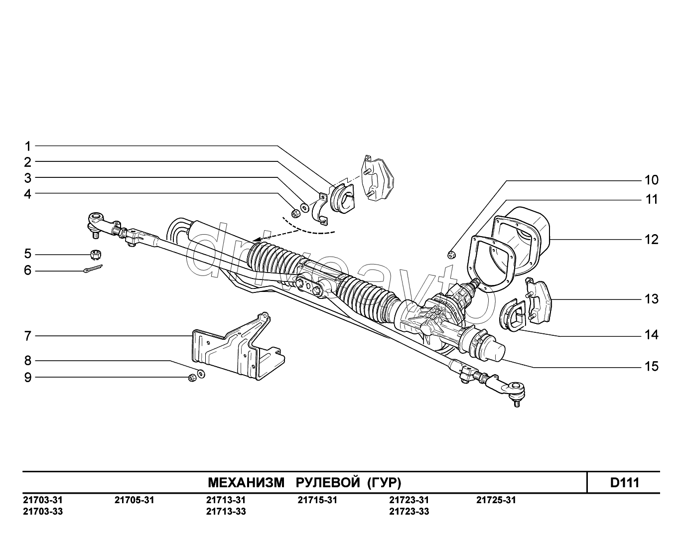 D111. Механизм рулевой