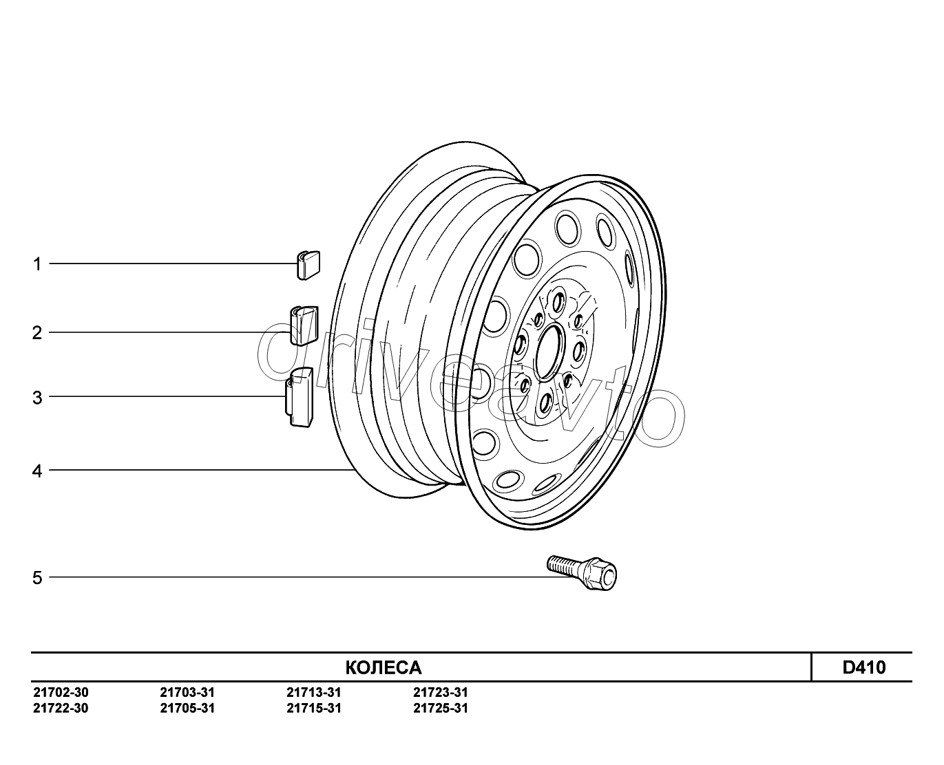 D410. Колеса