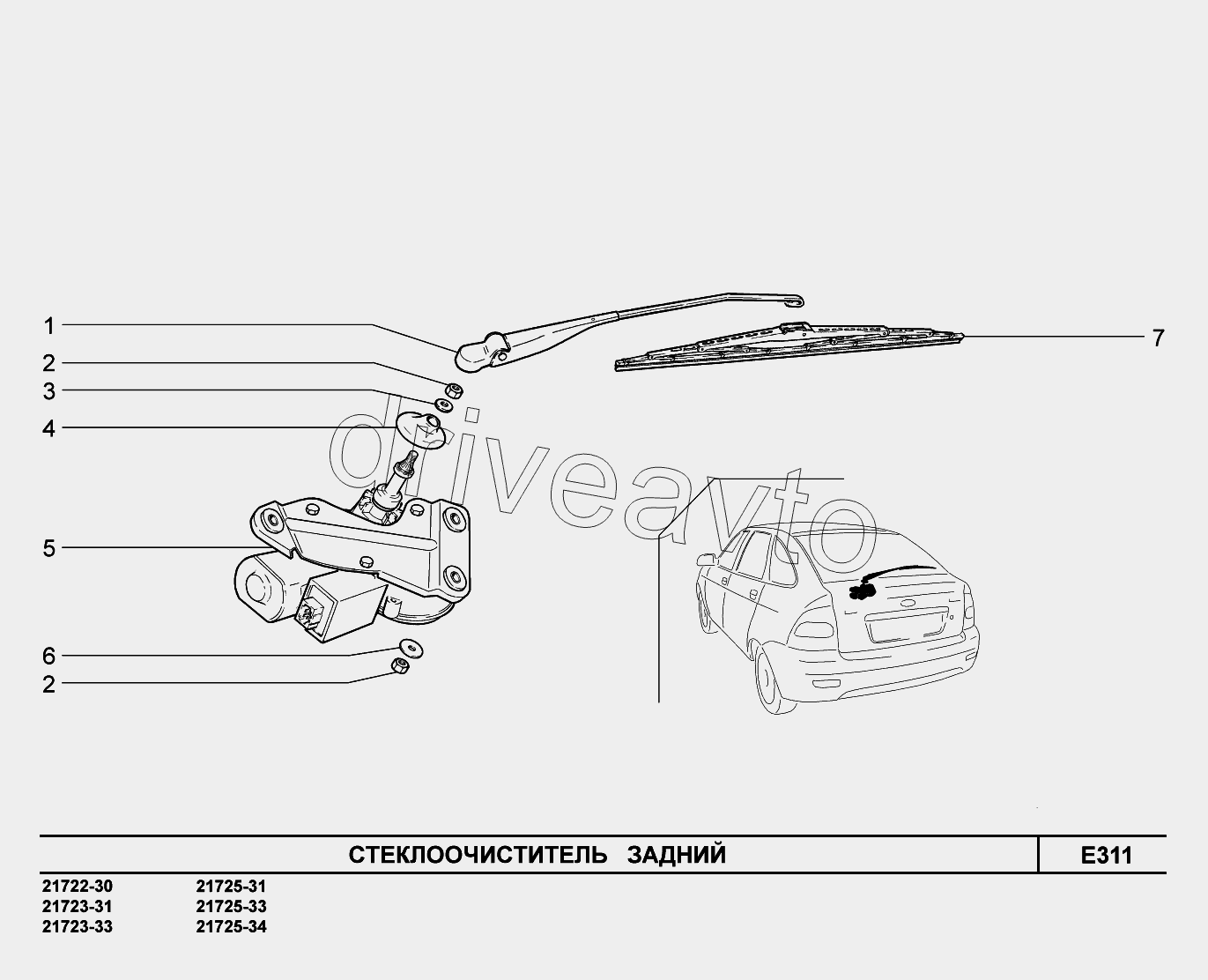 E311. Стеклоочиститель задний