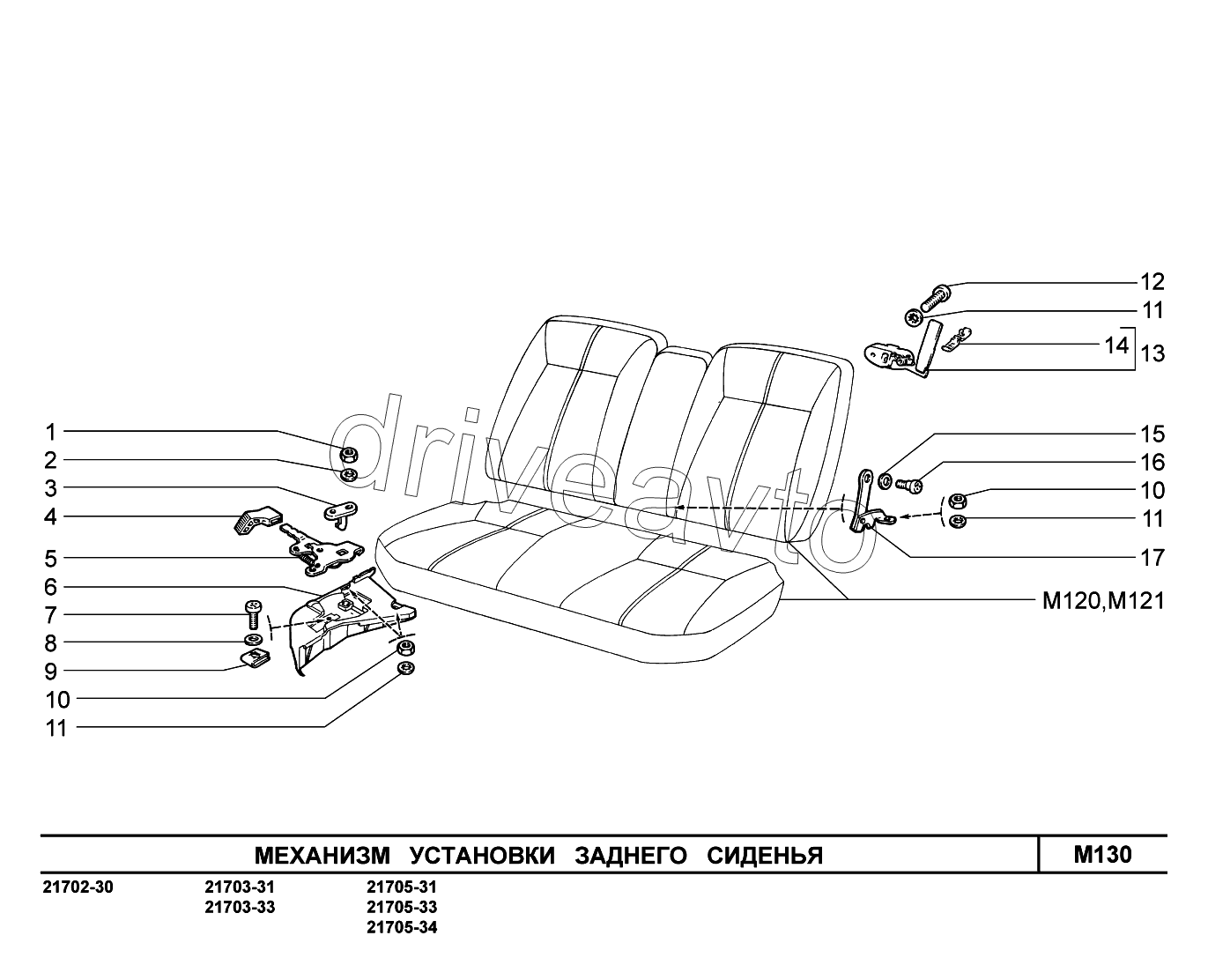 M130. Механизм установки заднего сиденья