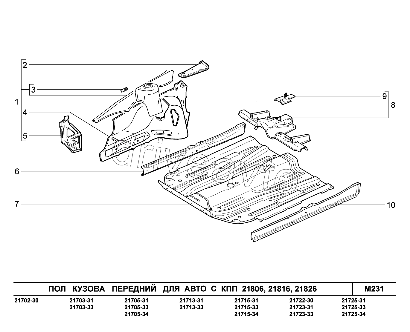 M231. Пол кузова передний