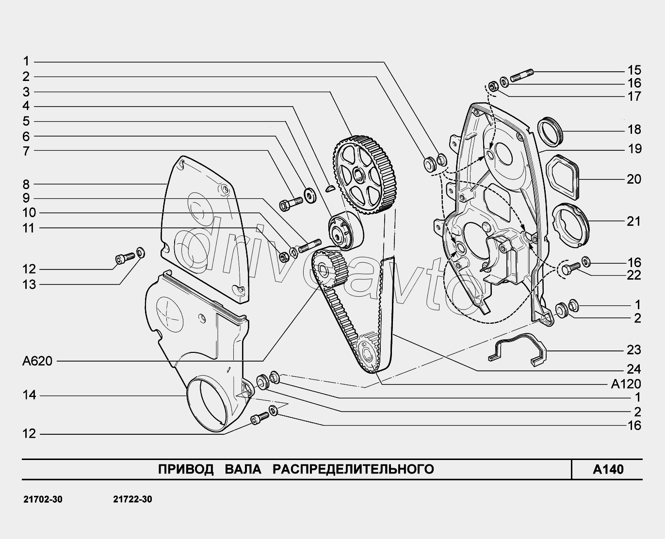 A140. Привод вала распределительного