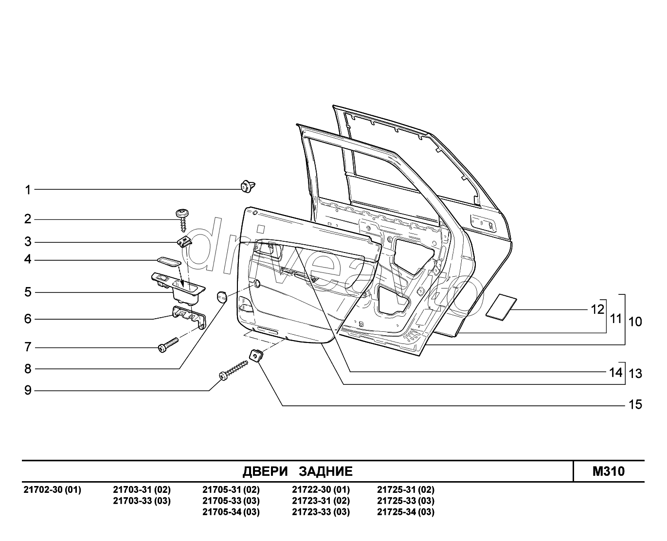 M310. Двери задние